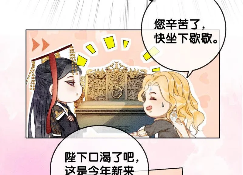 第58话 庄子衿来抓指挥使 第29页