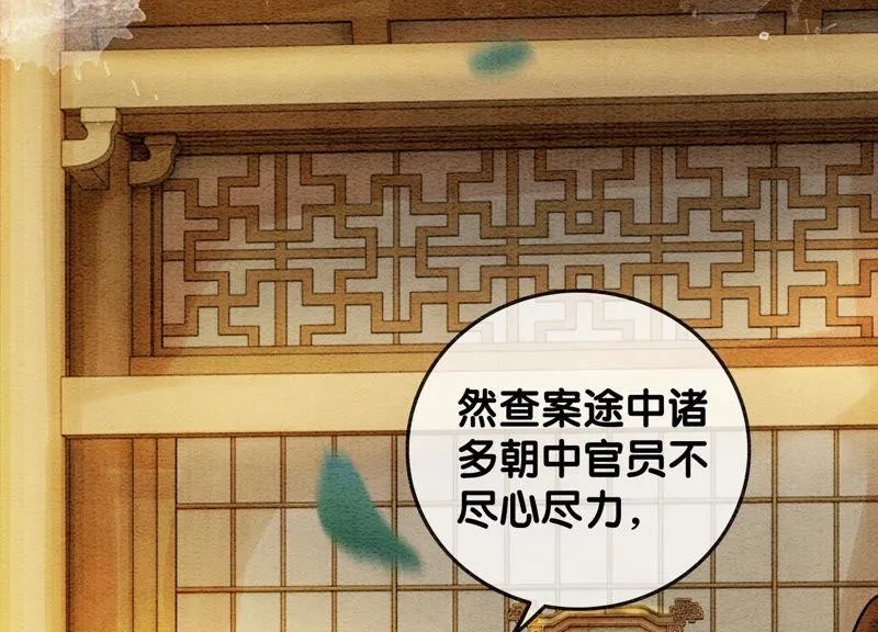 第57话 尊贵的狗皇帝 第18页