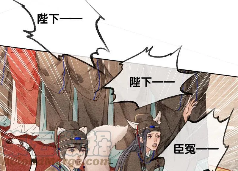 第57话 尊贵的狗皇帝 第28页