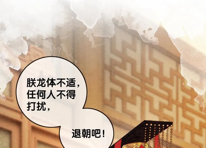 第57话 尊贵的狗皇帝 第30页