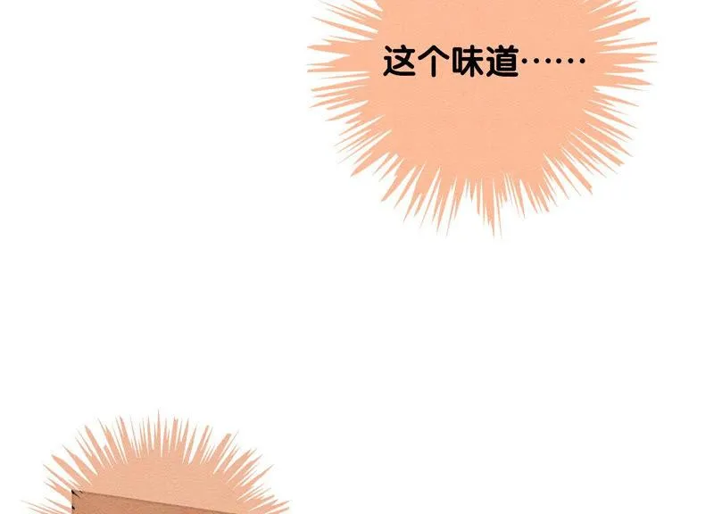第57话 尊贵的狗皇帝 第59页