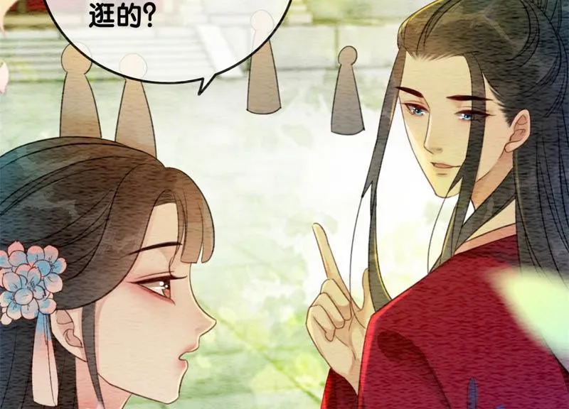 第56话 领导面前舞CP 第7页
