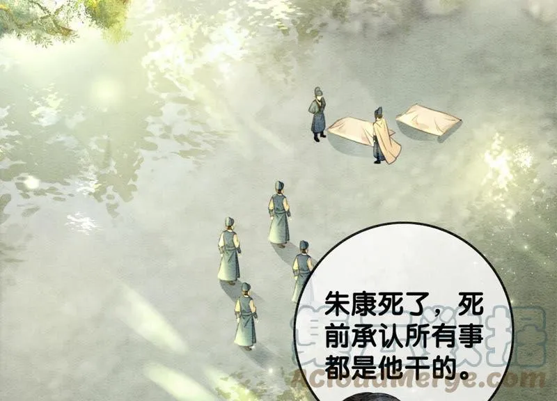 第56话 领导面前舞CP 第101页