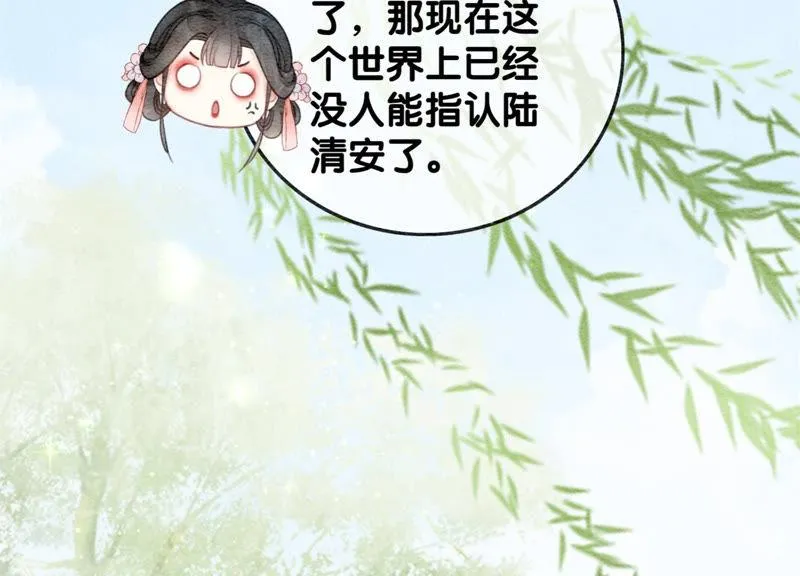 第56话 领导面前舞CP 第103页