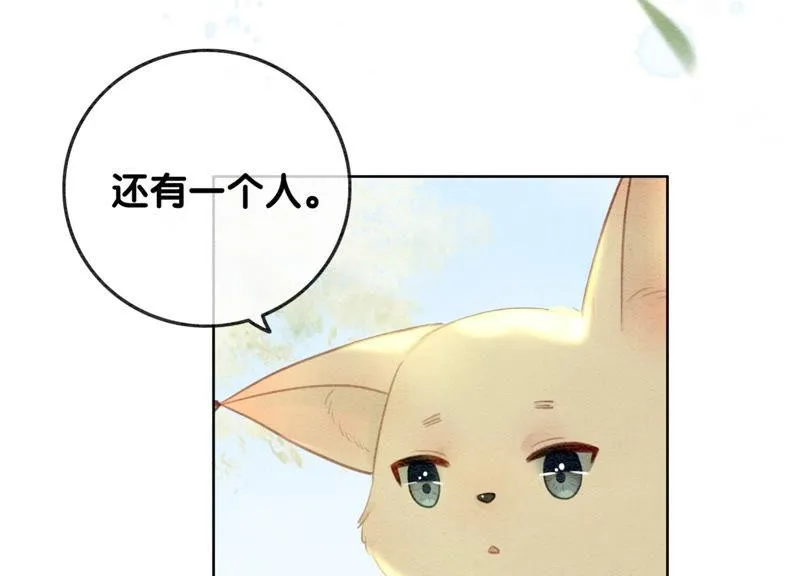 第56话 领导面前舞CP 第106页
