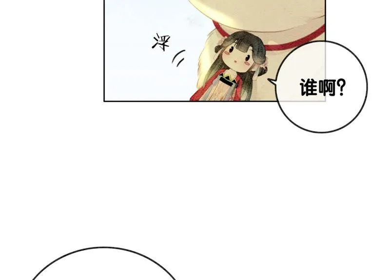 第56话 领导面前舞CP 第107页