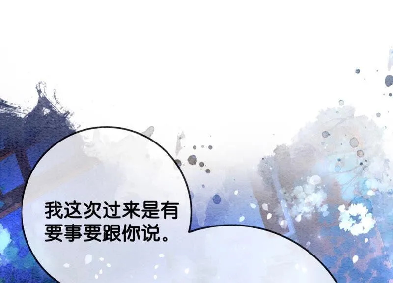 第52话 有妖闹事又如何？ 第31页