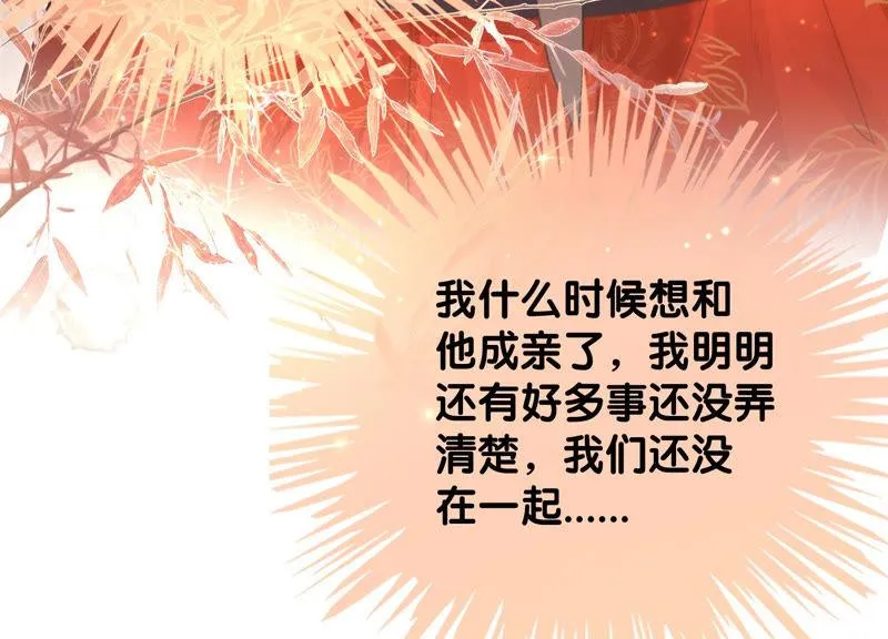 第51话 红妆十里 第35页