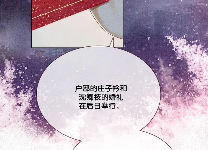 第51话 红妆十里 第112页