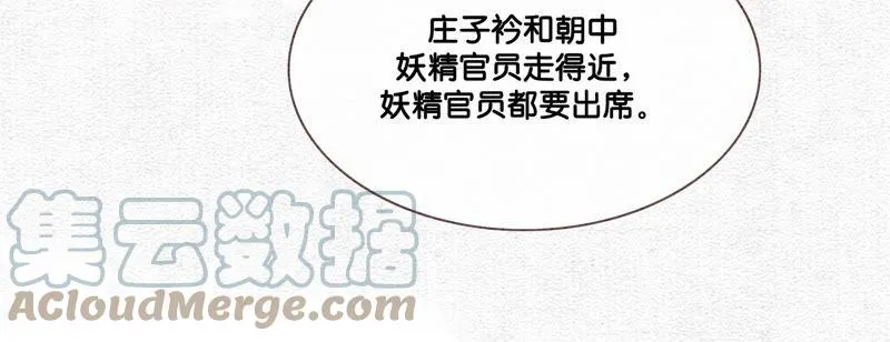 第51话 红妆十里 第113页