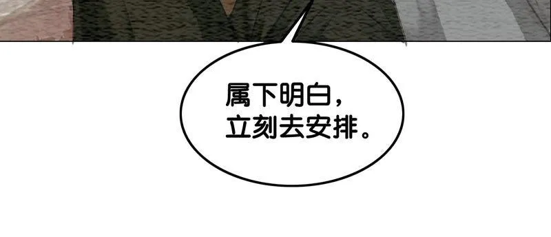 第51话 红妆十里 第135页