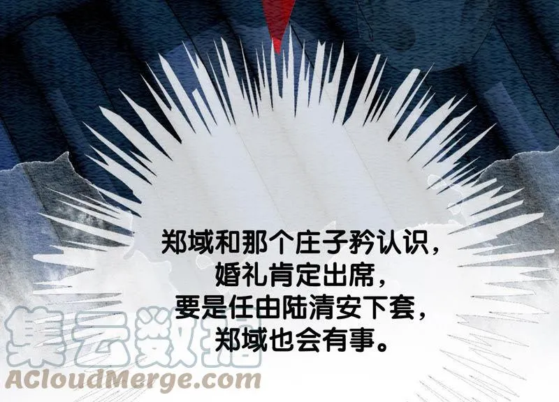 第51话 红妆十里 第165页