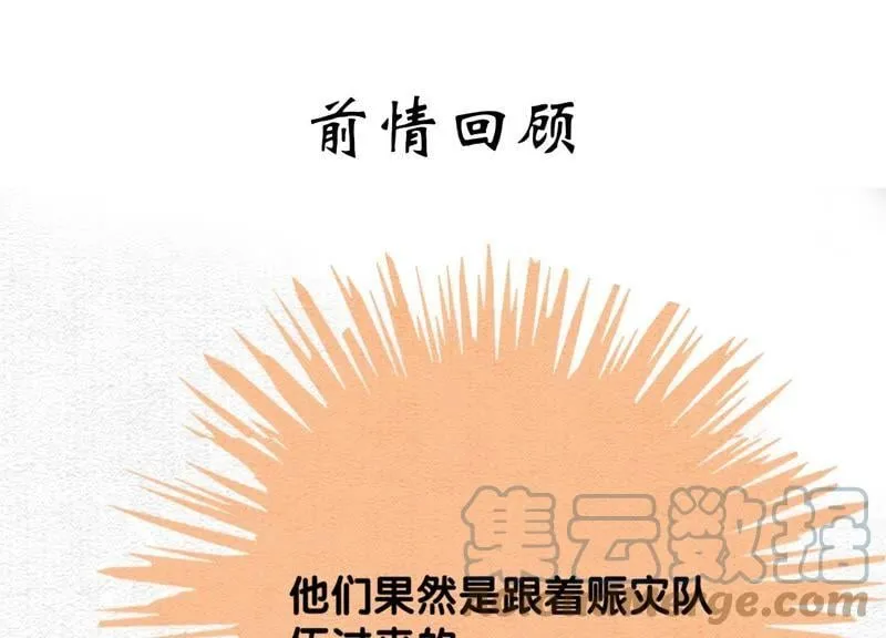第47话 真心话符纸 第1页