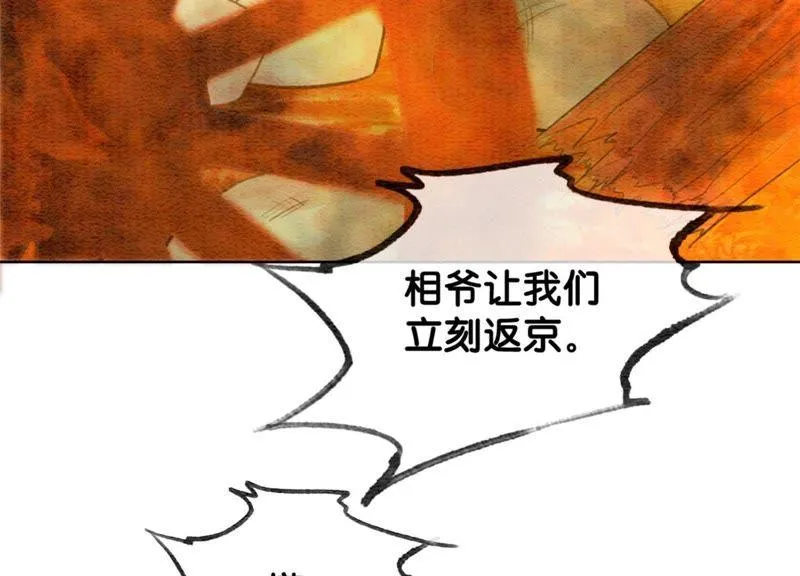 第47话 真心话符纸 第28页