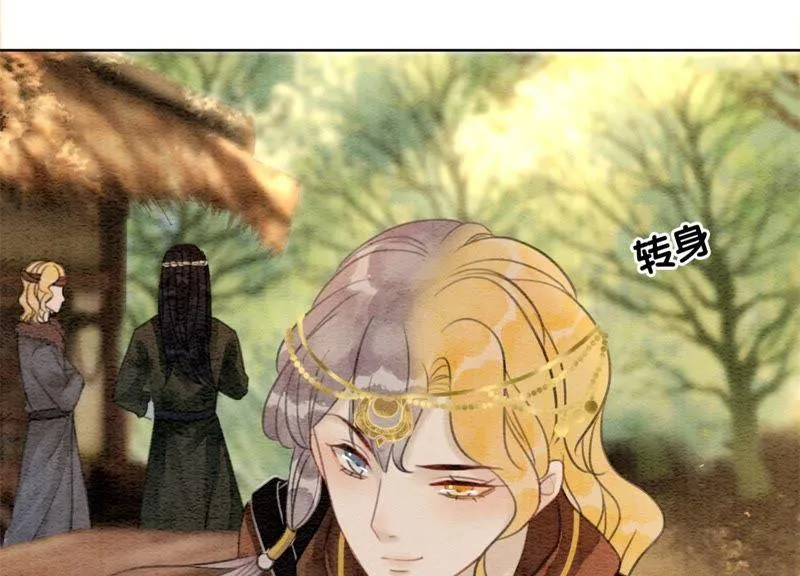 第47话 真心话符纸 第39页