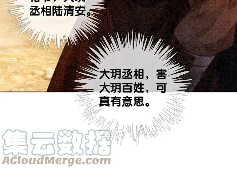 第47话 真心话符纸 第41页