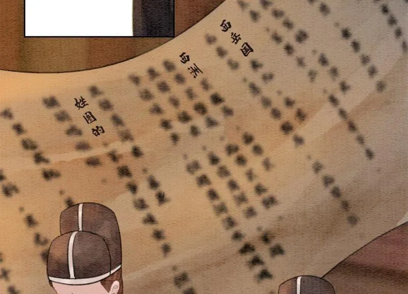 第47话 真心话符纸 第52页