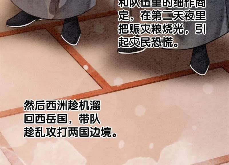 第47话 真心话符纸 第55页