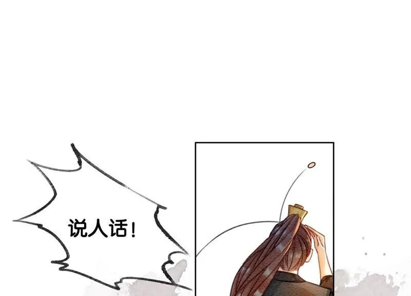 第47话 真心话符纸 第59页