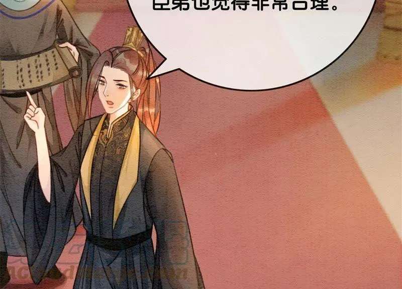 第47话 真心话符纸 第61页