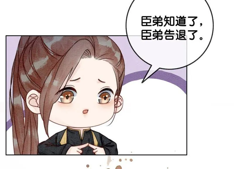第47话 真心话符纸 第64页