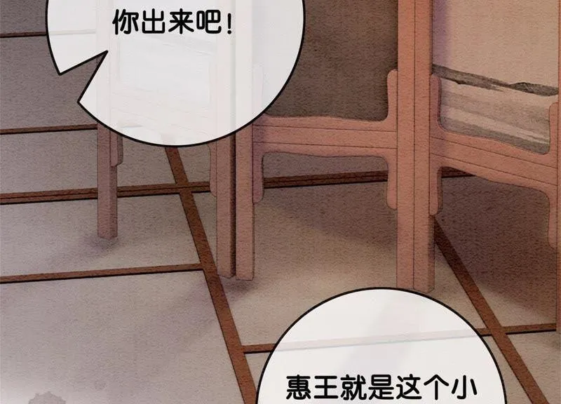 第47话 真心话符纸 第66页