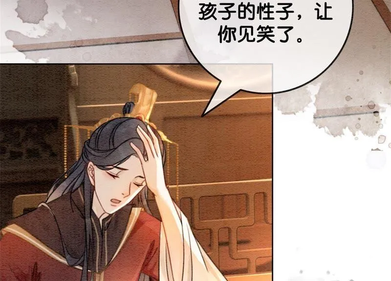 第47话 真心话符纸 第67页