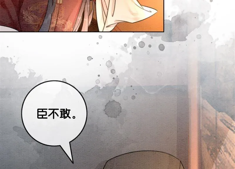 第47话 真心话符纸 第68页