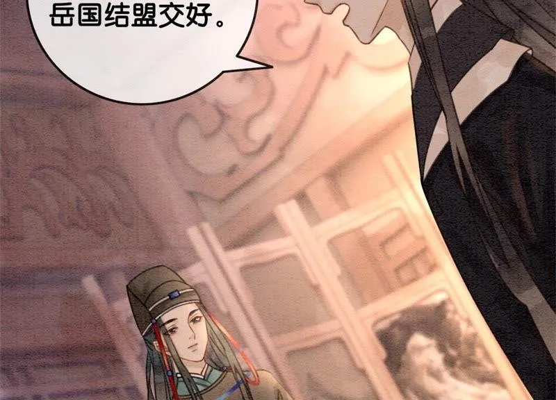 第47话 真心话符纸 第75页