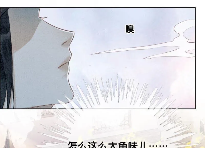 第47话 真心话符纸 第83页
