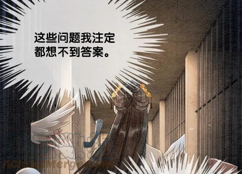 第47话 真心话符纸 第97页