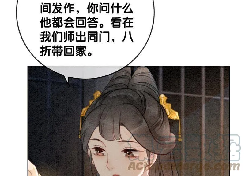 第47话 真心话符纸 第113页