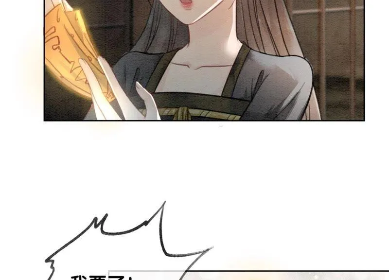 第47话 真心话符纸 第114页