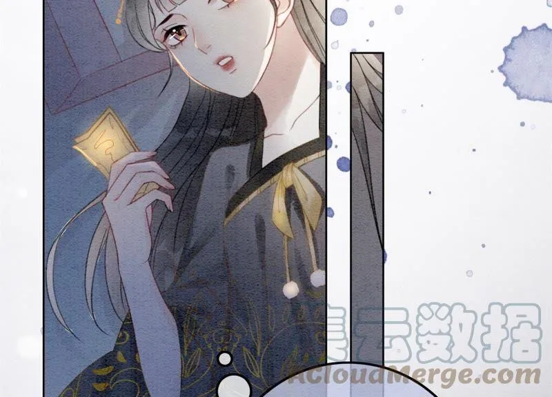 第47话 真心话符纸 第121页