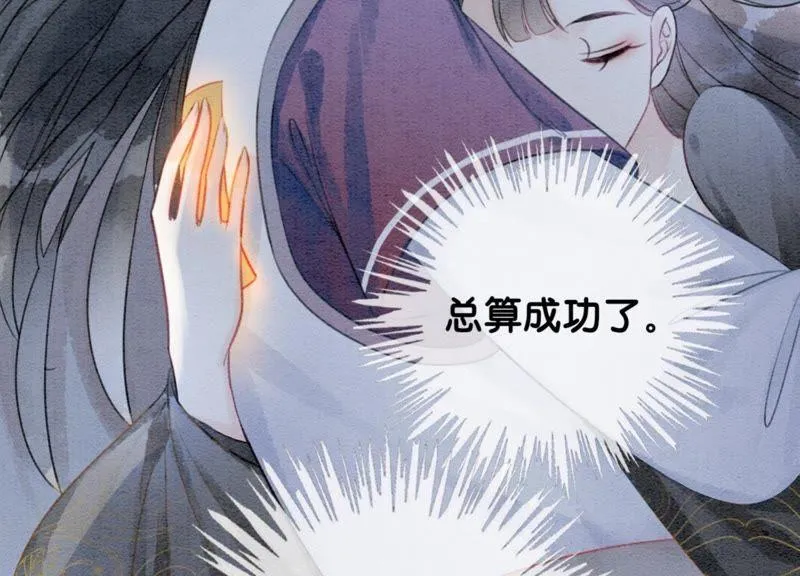 第47话 真心话符纸 第134页
