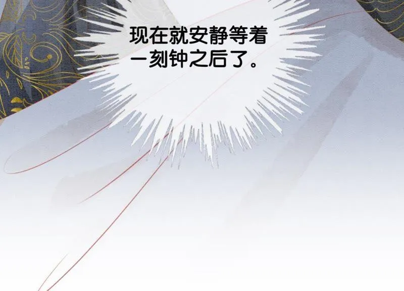 第47话 真心话符纸 第135页