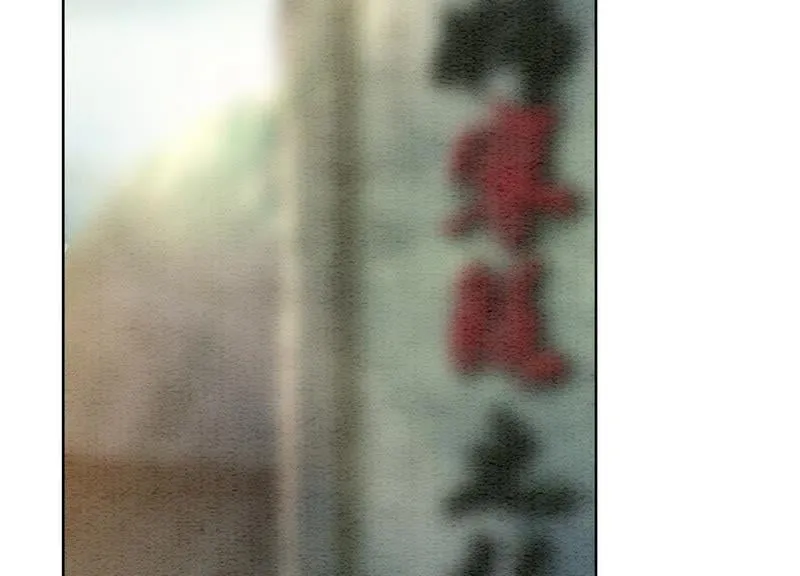 第46话 失踪的指挥使 第6页