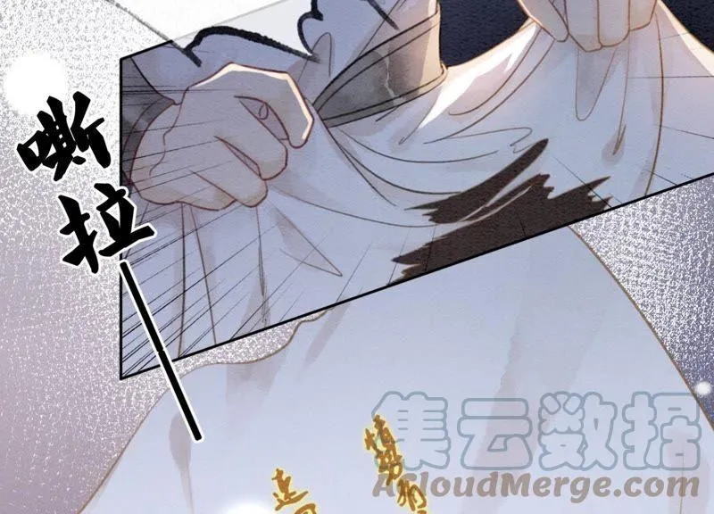 第46话 失踪的指挥使 第101页