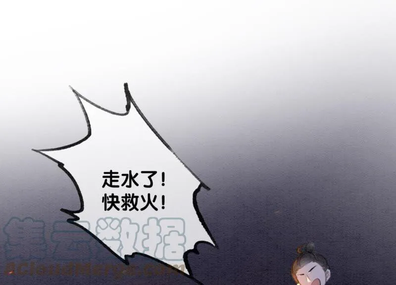 第46话 失踪的指挥使 第105页