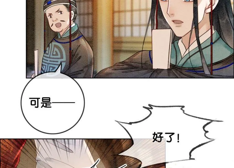 第46话 失踪的指挥使 第134页