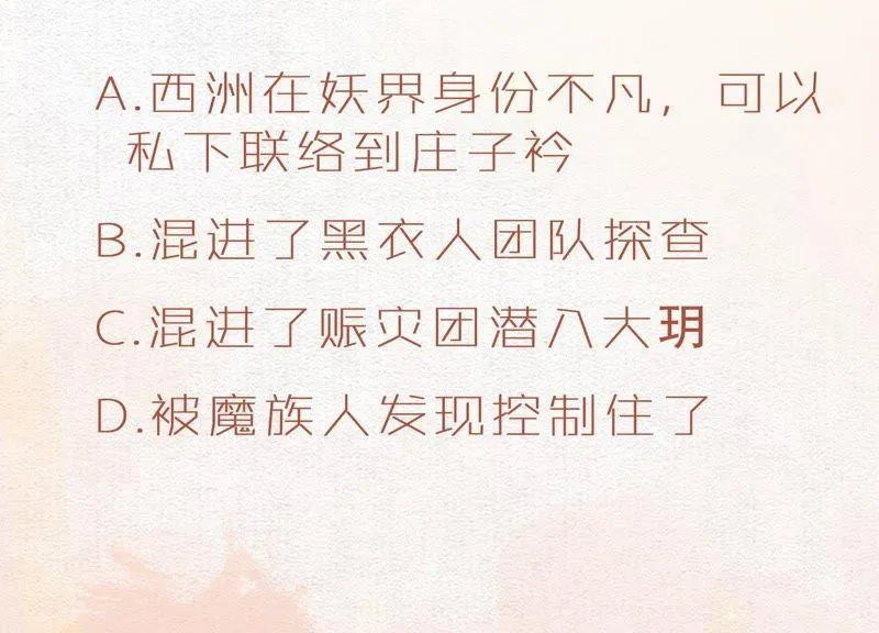 第46话 失踪的指挥使 第152页