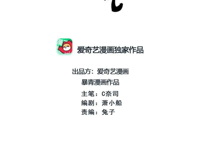 第44话 师门 第15页