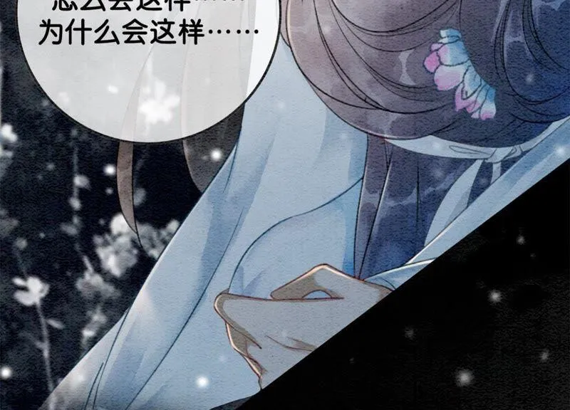 第44话 师门 第18页