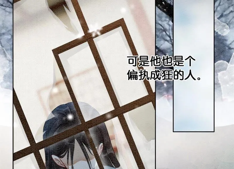 第44话 师门 第22页