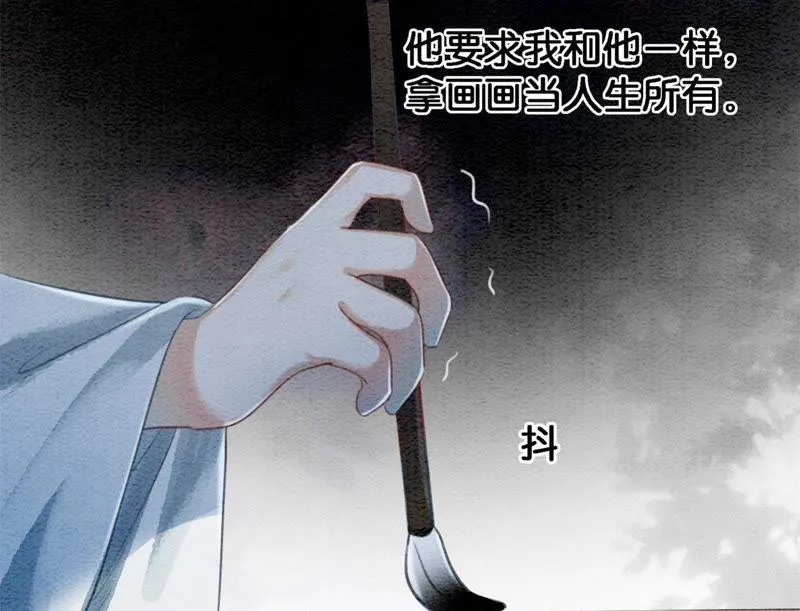 第44话 师门 第24页