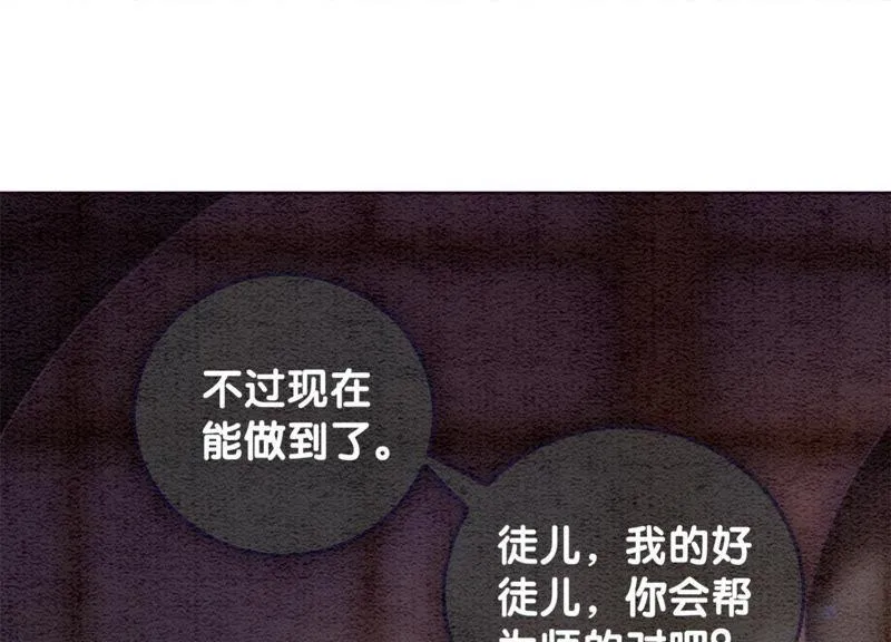 第44话 师门 第42页