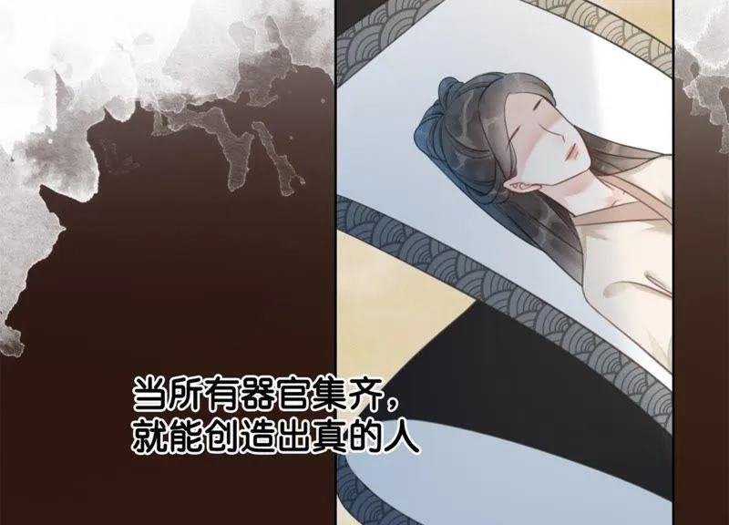 第44话 师门 第60页
