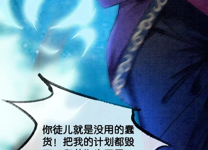 第44话 师门 第118页