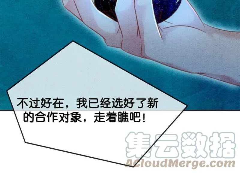 第44话 师门 第121页