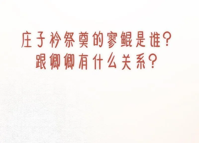 第44话 师门 第142页
